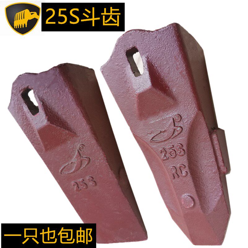 25S斗齿 现代75挖机斗齿耐磨 斗山日立小松 竖销 斗齿销 18S 大宇