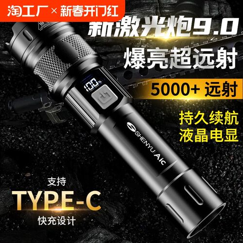 手电筒强光充电式小型便携户外超亮长续航大容量耐用家用远射迷你