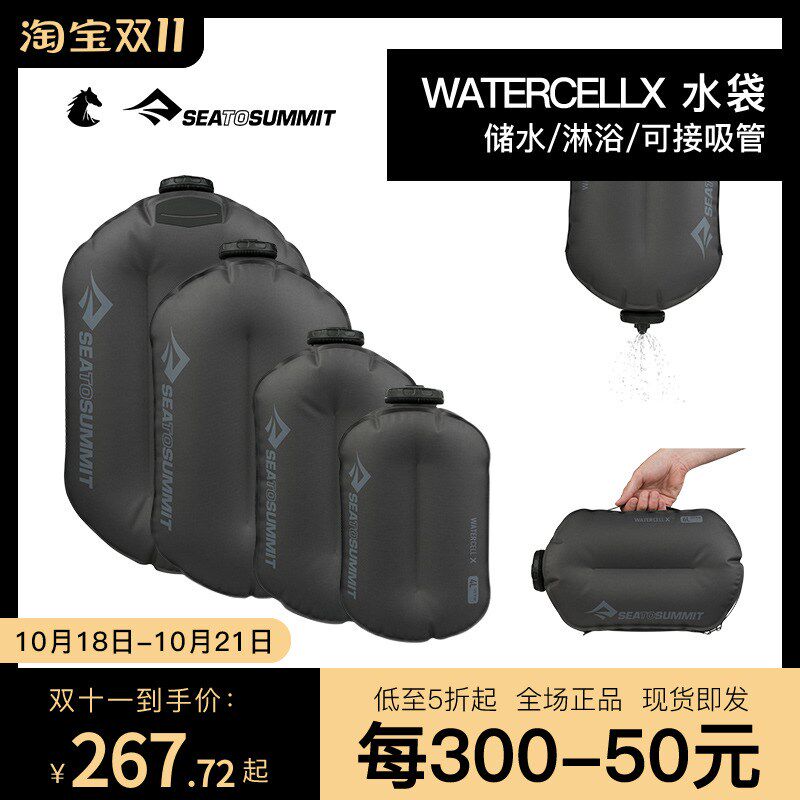 SEATOSUMMIT户外TPU装水袋登山徒步大容量便携按压式折叠软储水囊
