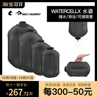 SEATOSUMMIT户外TPU装水袋登山徒步大容量便携按压式折叠软储水囊