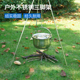 便携吊锅野餐BBQ三角架户外不锈钢三脚架4节烧烤炉支架篝火架野营