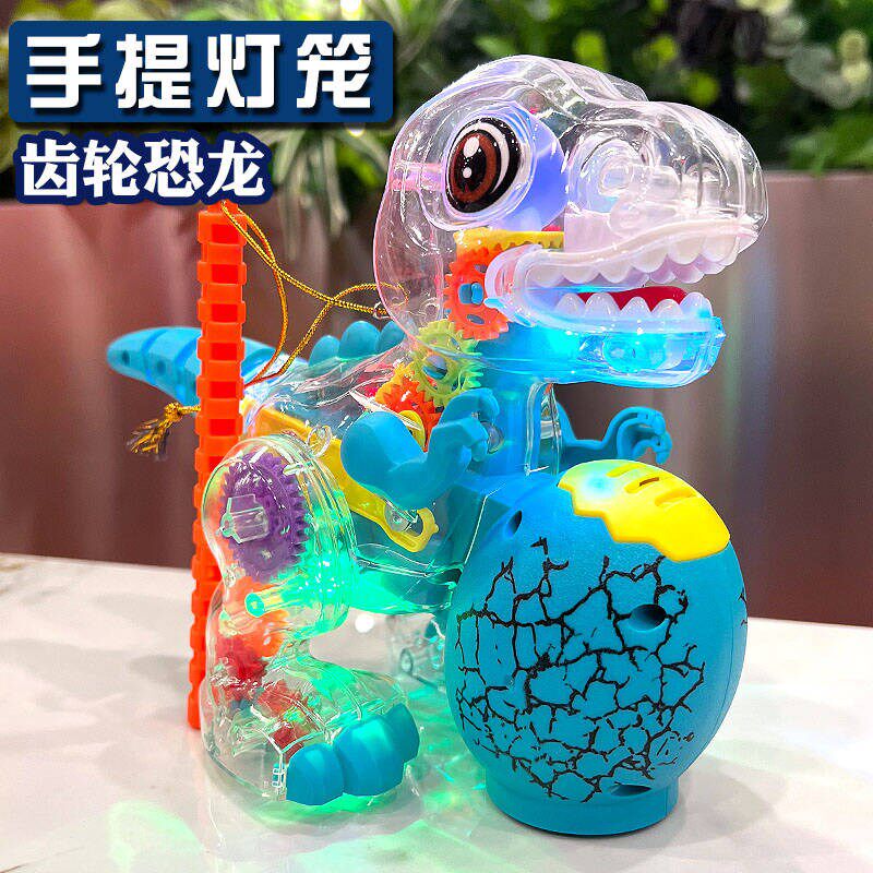 儿童电动齿轮恐龙玩具1一3岁中秋节灯光音乐手提灯笼礼物男孩女孩