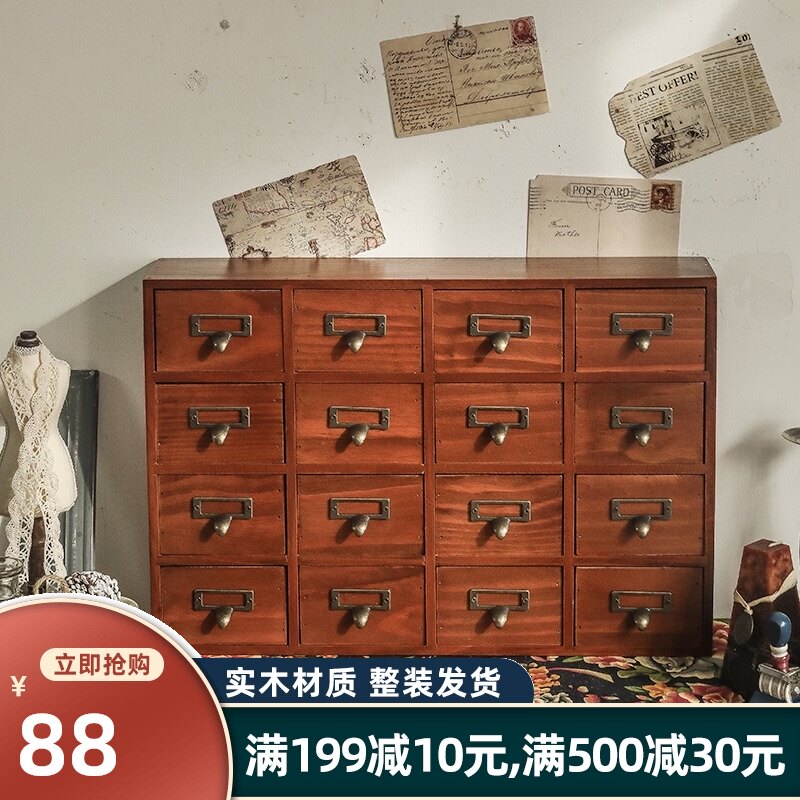 zakka复古桌面置物办公桌杂物收纳钥匙胶带摆件十六格抽屉收纳盒