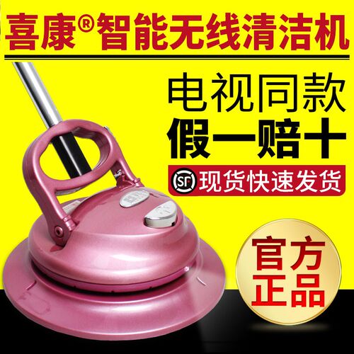 喜康智能无线全自动清洁机擦地机优活无线自动电动拖把电视同款