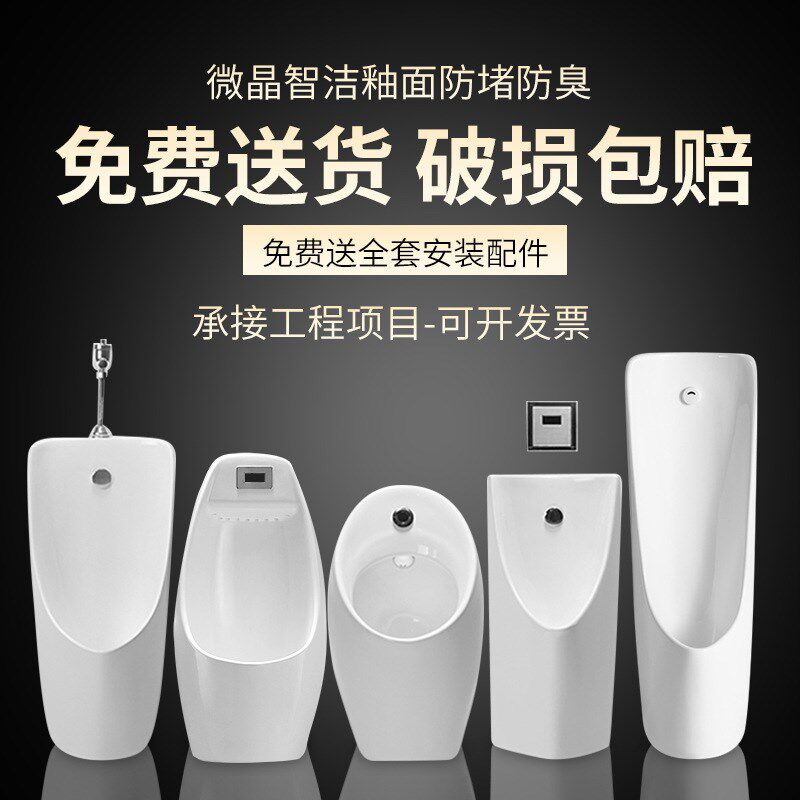 安华小便斗一体感应小便器挂墙落地式家用尿斗工程陶瓷男士小便池