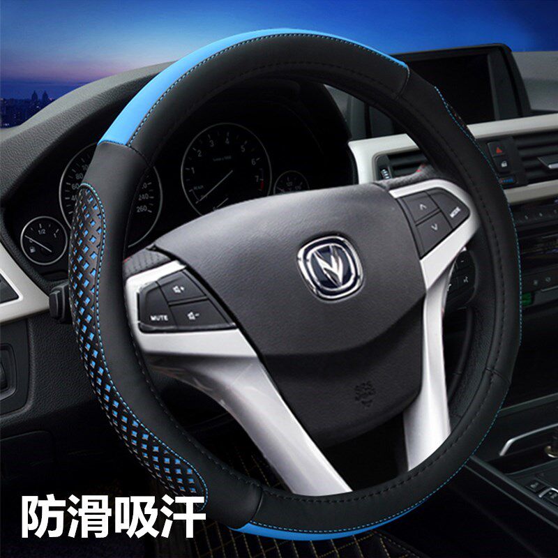长安CS35CS75CS55PLUS逸动欧尚X7X5奔奔estar方向盘套四季车把套