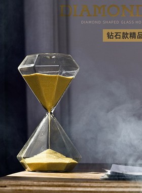 钻石沙漏计时器30/15/5分钟时间计时儿童沙漏创意摆件生日礼物