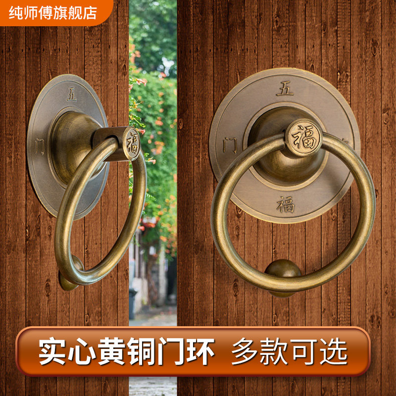 中式仿古大门拉手纯黄铜把手老式木门拉环复古全铜圆形门环铜配件
