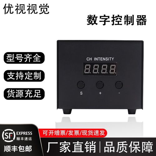 CCD工业视觉检测专用 数字光源控制器 可调光点亮多瓦数定制