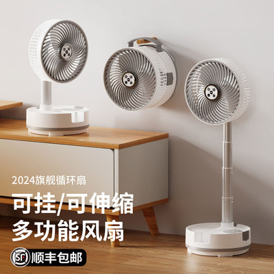 自动摇头空气循环扇电风扇家用落地扇静音遥控立式涡轮台式宿舍充