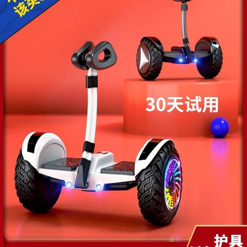 2023新款电动平衡车腿控双轮带杆骑行代步智能儿童6-12两轮平行车