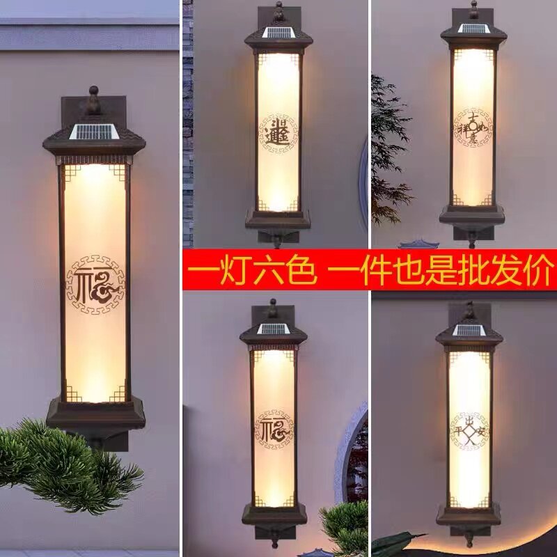 户外壁灯防水庭院灯大门口挂灯别墅中式门庭超亮太阳能墙壁灯室外