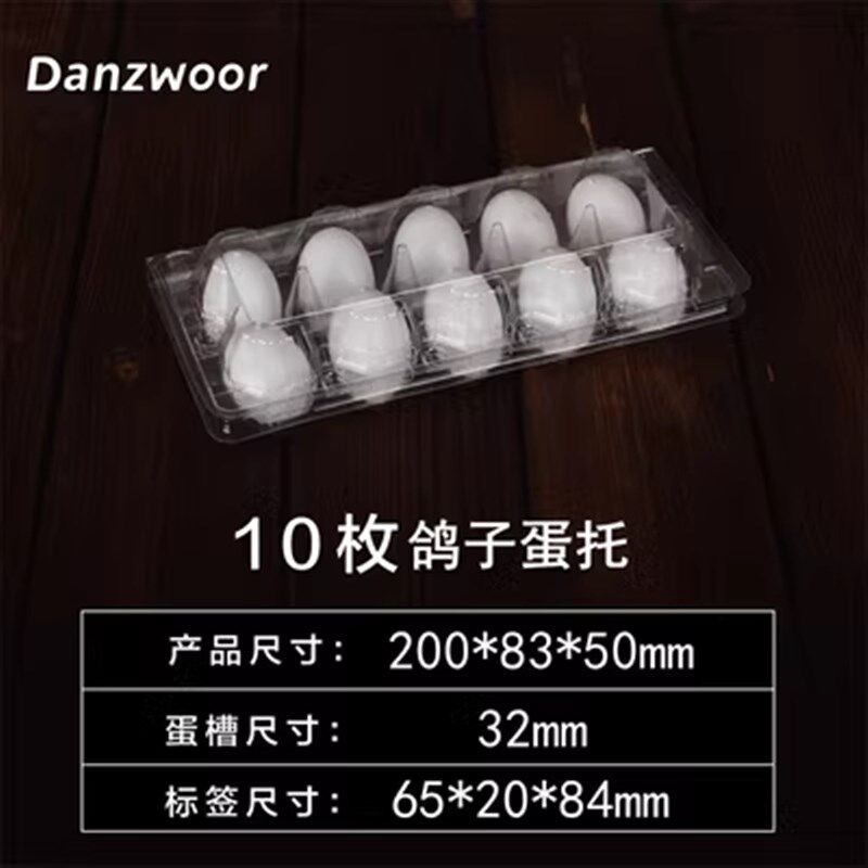 一次性塑料鸽子蛋托10枚15枚山鸡蛋托透明鸽子包装盒厂家直销包邮
