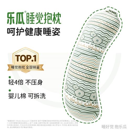 乐瓜中式东方五行睡觉抱枕男女生专用床上夹腿可拆洗长条侧睡靠枕
