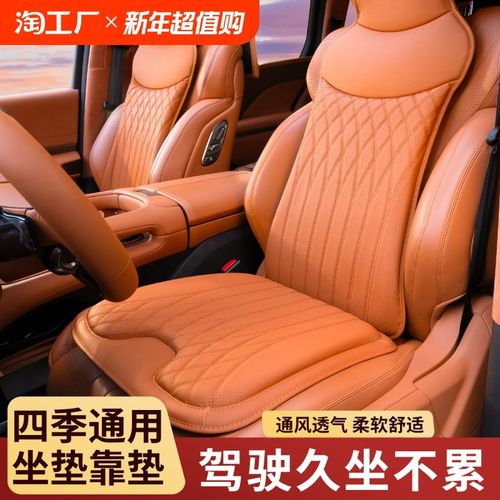汽车腰靠四季通用真皮坐垫主副驾单片通风透气记忆棉运动座椅靠背