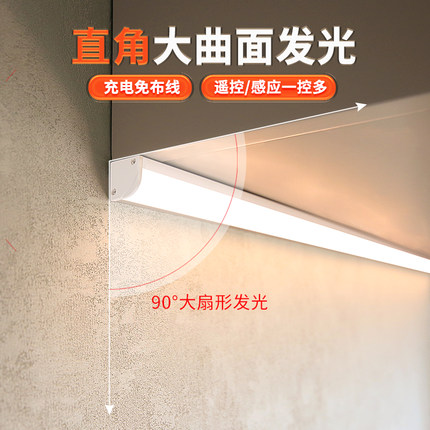 酒柜灯带免接线led直角整体橱柜灯柜子磁吸无线自粘充电遥控感应