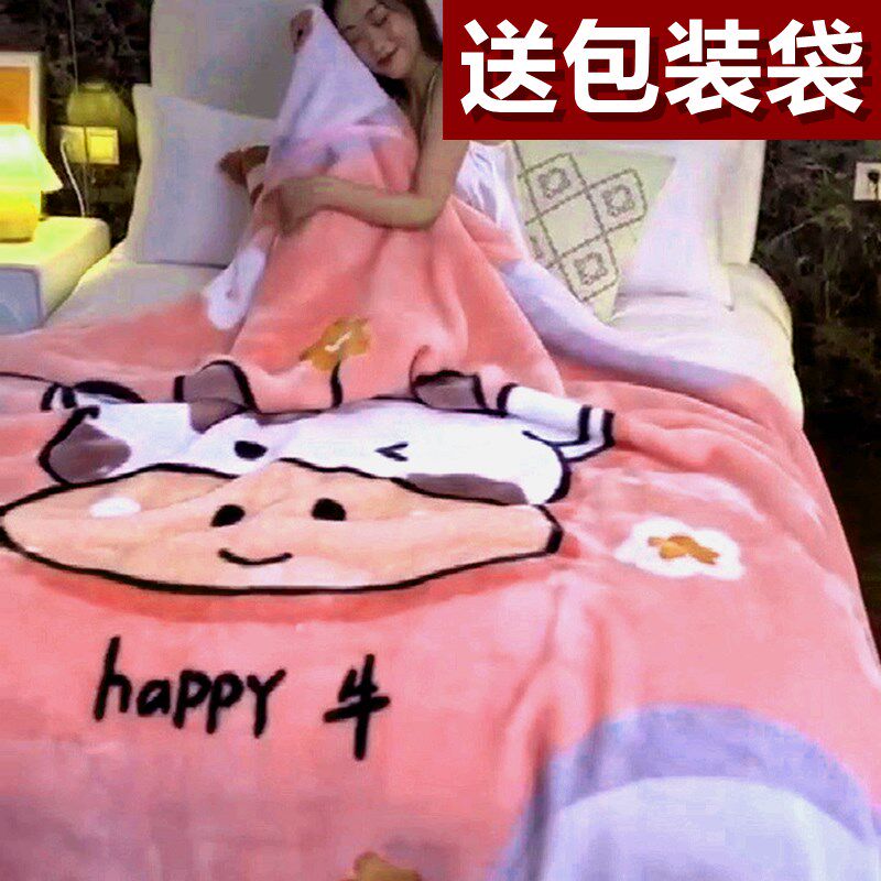 高级拉舍尔毛毯盖毯春秋被子冬天加厚床单办公室双层午睡小绒毯子
