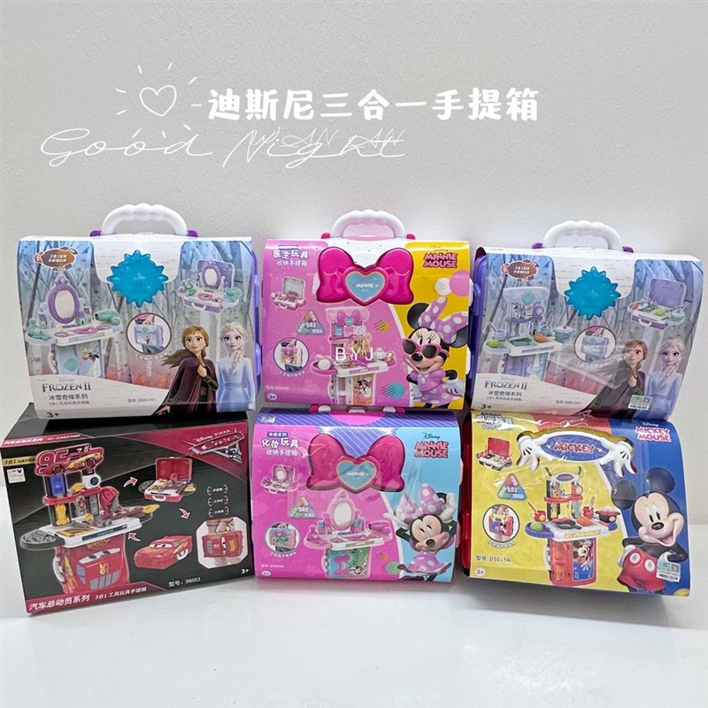 雄城拉杆手提箱过家家玩具仿真厨房变携收纳化妆医具工具男孩女孩