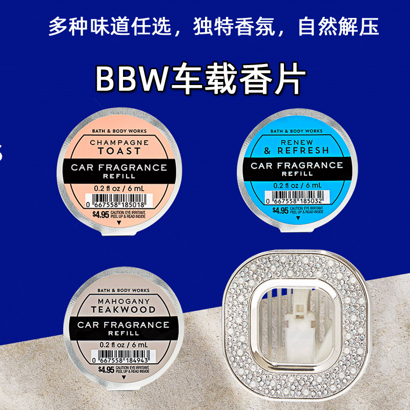 BBW汽车精油香片车载香薰夹清新剂香水盘替换芯Bath&Body Works