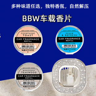 BBW汽车精油香片车载香薰夹清新剂香水盘替换芯Bath&Body Works