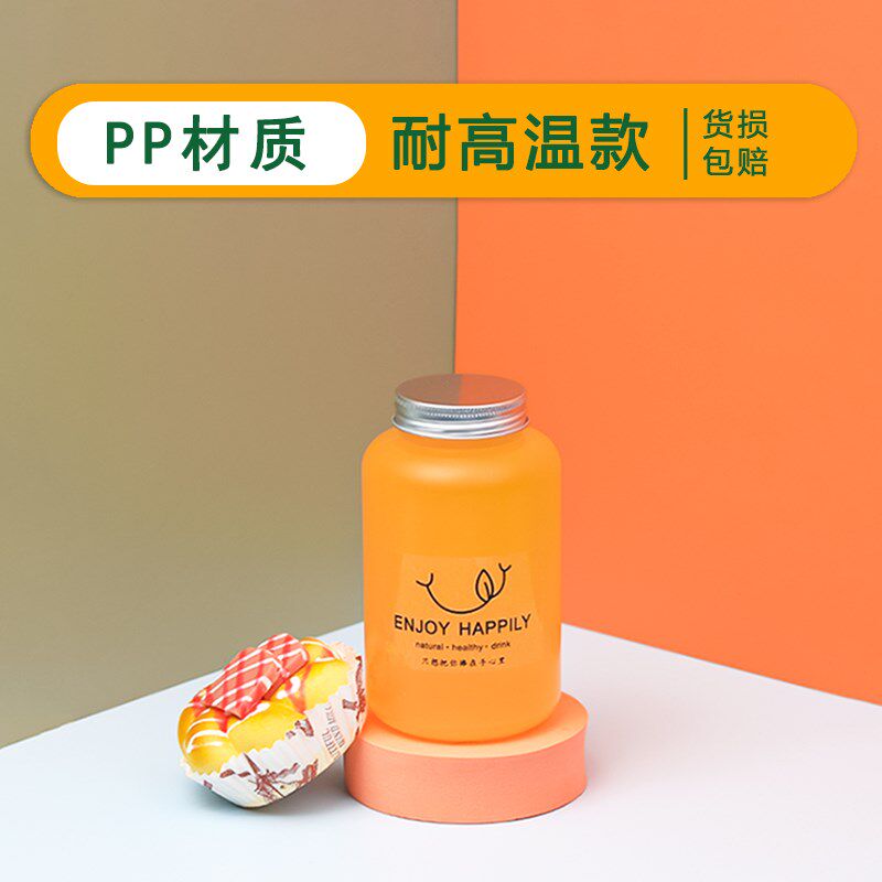 奶茶杯子一次性带盖PP塑料饮料瓶500ml商用网红外卖装