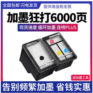 适用惠普805易加墨墨盒805连喷PLUS墨盒 2722 黑色彩色易加墨2723