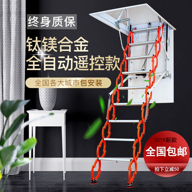 阁楼伸缩楼梯钛镁手动全自动别墅升降伸拉收缩爬梯商铺家用楼梯