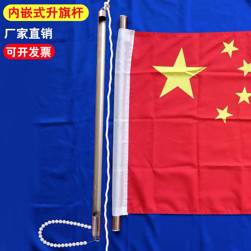 升国旗杆子国旗升降杆穿旗杆单杆室外国旗套杆旗帜挂杆旗杆防风链