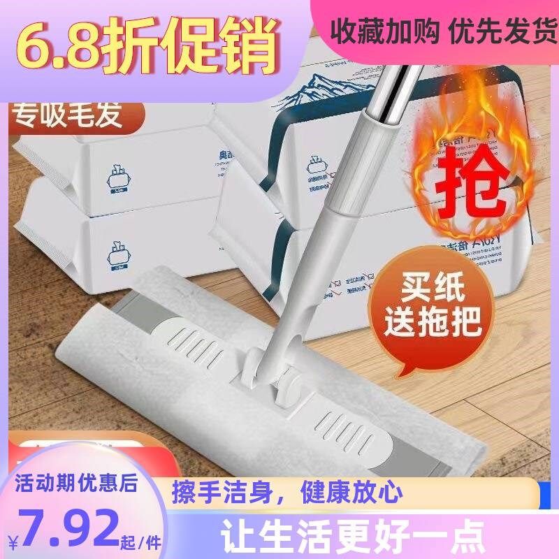 静电除尘纸拖把吸尘免洗湿纸巾擦地纸家用一次性拖布地板拖地湿巾