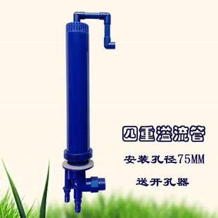 鱼缸配件三重溢流管开孔75四重溢流管套装带鱼马桶强排底过滤总成