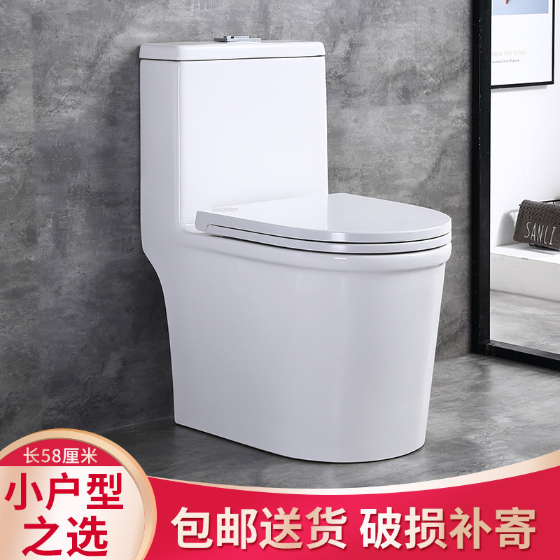 家用马桶座便器小号小户型坐便器58cm迷你小空间防臭节水抽水马桶