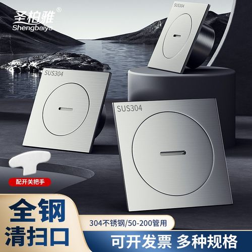 304不锈钢地漏清扫口检修口DN5075排水管地面检查口PVC110内插管