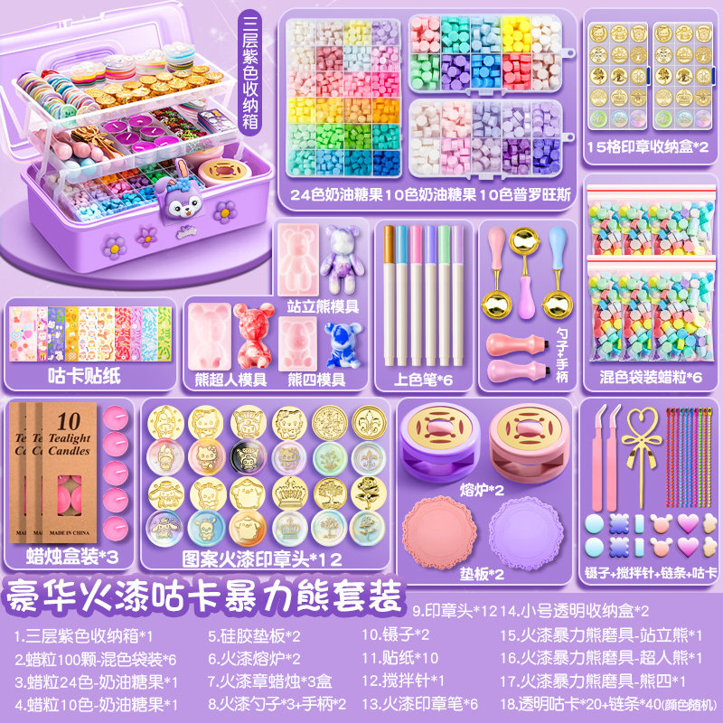 火漆印章全部蜡粒火星印章头儿童玩具火气火鸡打火机女孩火漆蜡昂