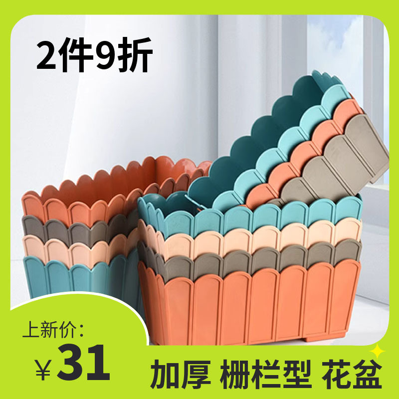 欧式塑料花盆创意盆栽花箱长方形栅栏式花槽阳台种植箱特大种菜盆