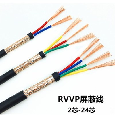 纯铜国标RVVP2/3/4/5芯/0.12/0.2/0.3/0.5/0.75平方屏蔽线 信号线
