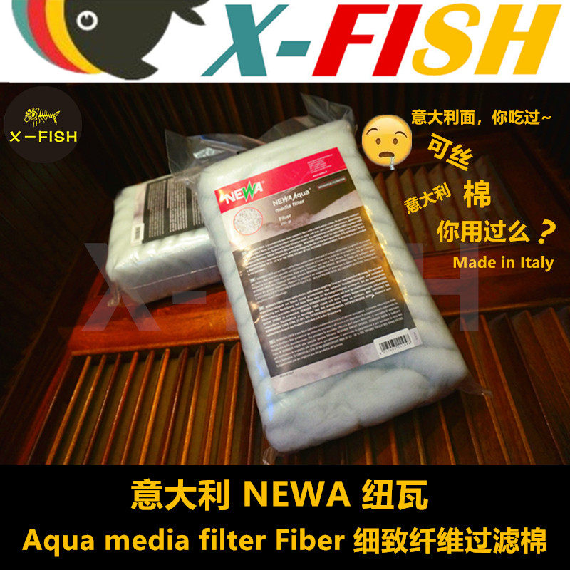 纽瓦羊绒棉物理过滤棉/意大利NEWA纽瓦细致纤维过滤棉/机械过滤棉