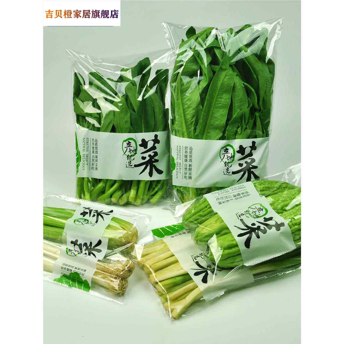 可定制精品蔬菜包装袋 一次性保鲜袋透明青菜包装袋防雾OPP自粘袋