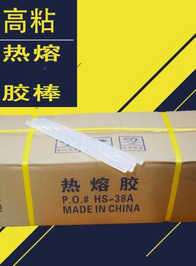 超透粘热熔胶棒整箱7MM11m胶条高粘m强力半明家胶HCE用固体棒