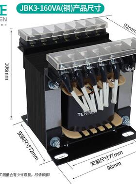 天正JBK3-3160VA机床单相控变压器80V变2JBK3-1600V110362制4126V