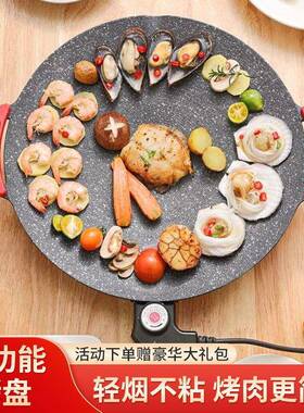 烤盘家锅用烤肉91733锅烤盘无烟不粘多功能韩式烤烧烤肉电煎肉电