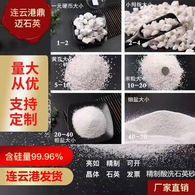 石沙子造景灭烟沙细铸造纯白石英英砂颗粒烟灰沙-沙过滤砂455080-