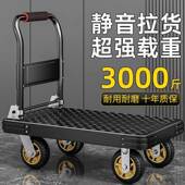 板小钢推车拉货手用推166车搬运车拉家加厚便携静音平板车折叠车