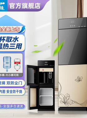 工厂销饮水机家立式冰温热即校热开水机冷热两用84007学宿直舍用