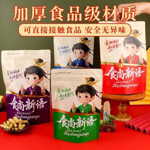 子现NNZ货红枣夹核桃合拉链袋仁喜庆休复闲自立袋果果脯小零食瓜