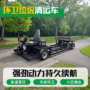 电动四轮环社卫ZL202509垃圾清运车区物业区街小道地下室圾环卫保