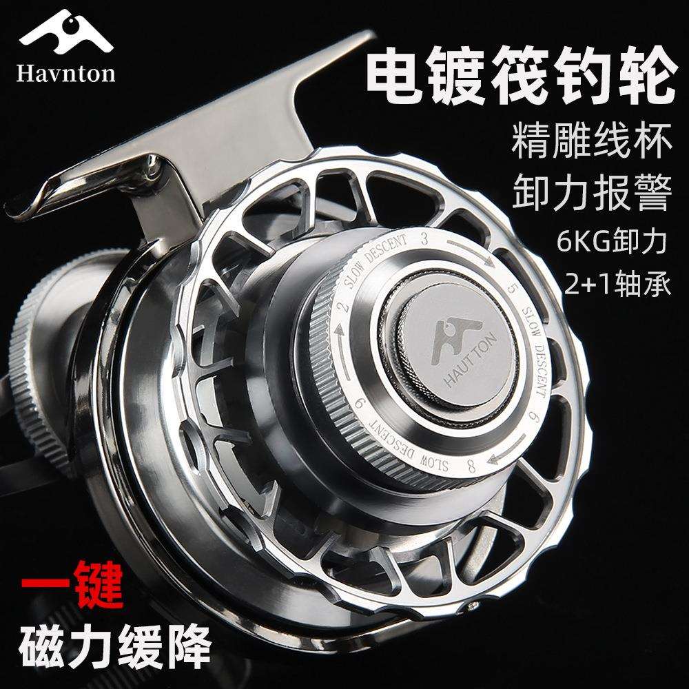 皓顿微铅筏轮前打轮桥筏船筏轮冰钓轮一键磁力刹车缓降筏钓轮