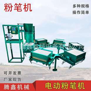 自动液压水溶性粉笔机碳酸钙粉笔机FM400-1Chalkmachine手动