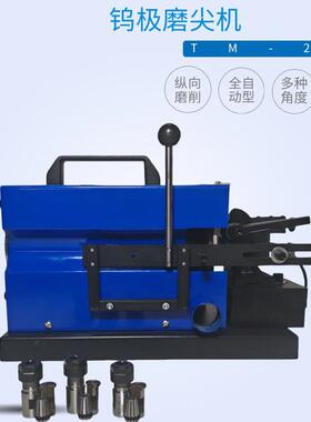 1-6.4mm直径钨针打磨切断全自动纵向钨棒研磨TM-2钨极磨尖机
