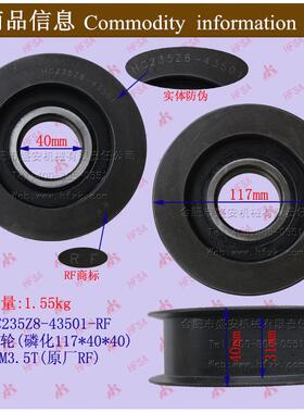 叉车配件链轮(磷化117*40*40)HC235Z8-43501装机RFTCM3.5T