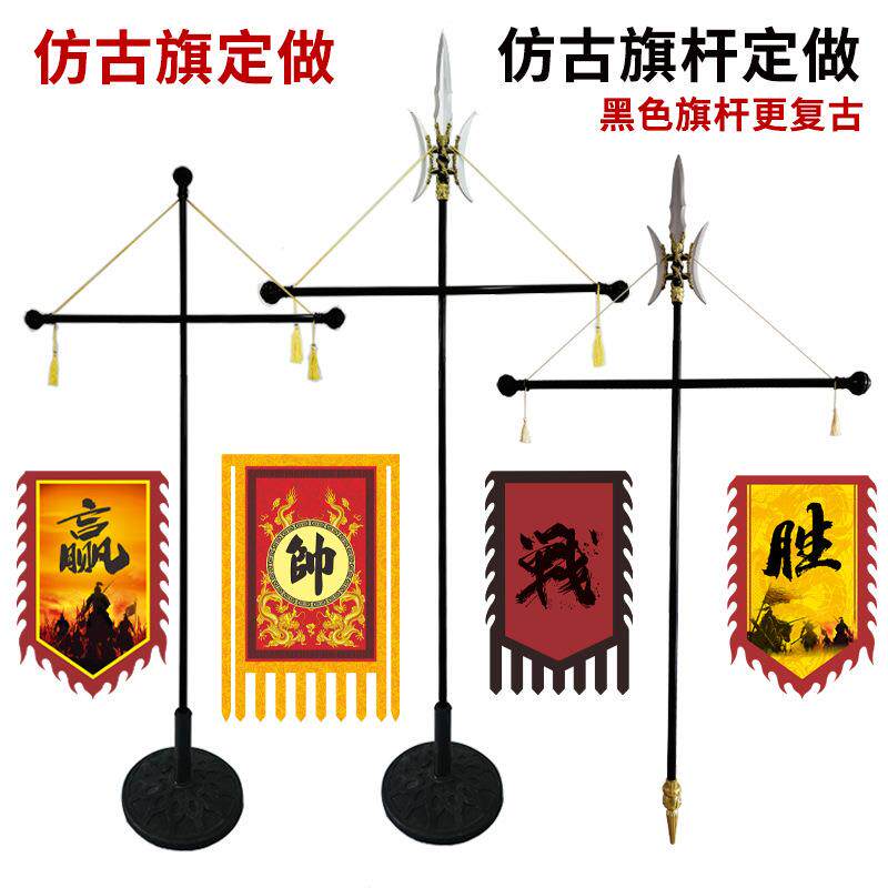 仿古旗杆方天画戟带底座战旗十字手举黑色旗杆T型伸缩不锈钢旗杆